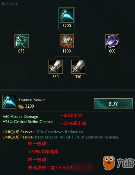 《LOL》9.2AD裝備改動詳解