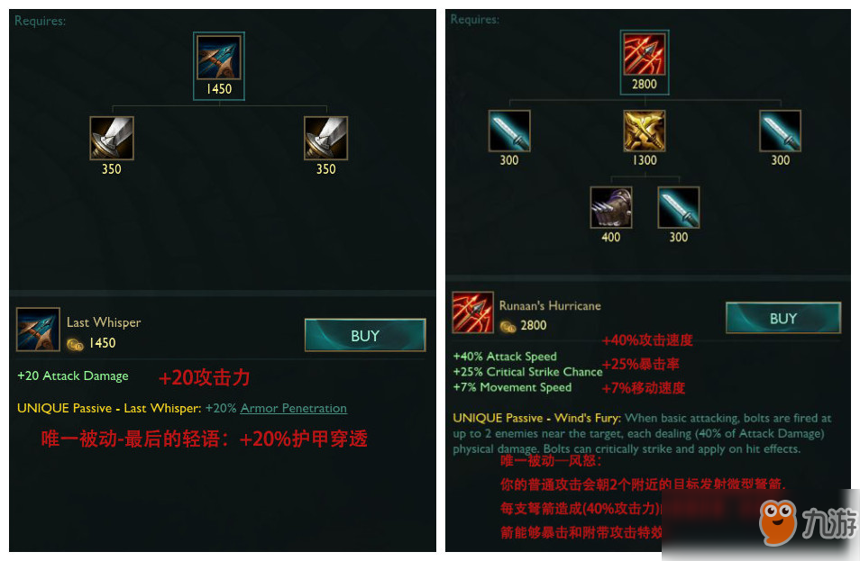 《LOL》9.2AD装备改动详解