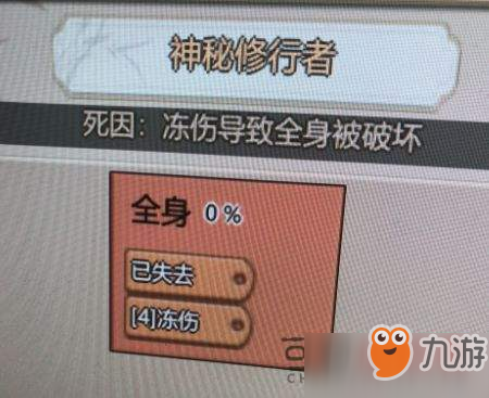 了不起的修仙模擬器神秘修行者怎么打 神秘修行者打法攻略一覽