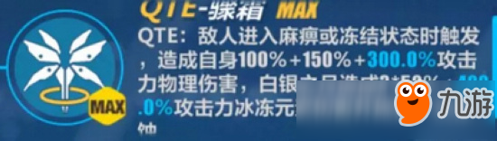 崩坏3V2.9体验服内容曝光 月魂强袭技能调整 玫瑰新增技能