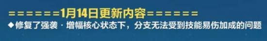 崩壞3V2.9體驗服內(nèi)容曝光 月魂強襲技能調(diào)整 玫瑰新增技能