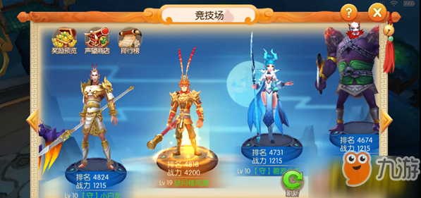 《大圣归来星耀版》变态手游怎么快速升级？新手快速升级攻略