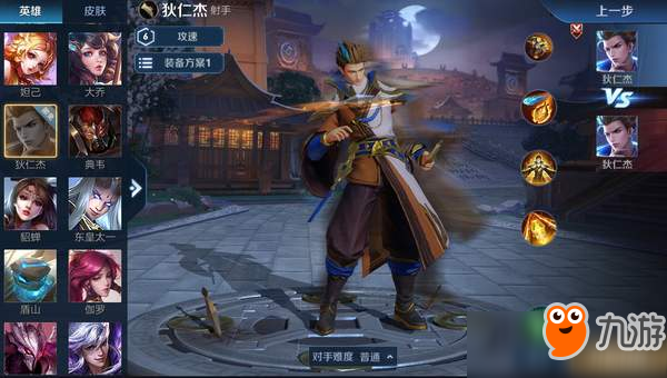 <a id='link_pop' class='keyword-tag' href='https://www.9game.cn/wzry/'>王者荣耀</a>王者出征版本狄仁杰技能打法思路详解