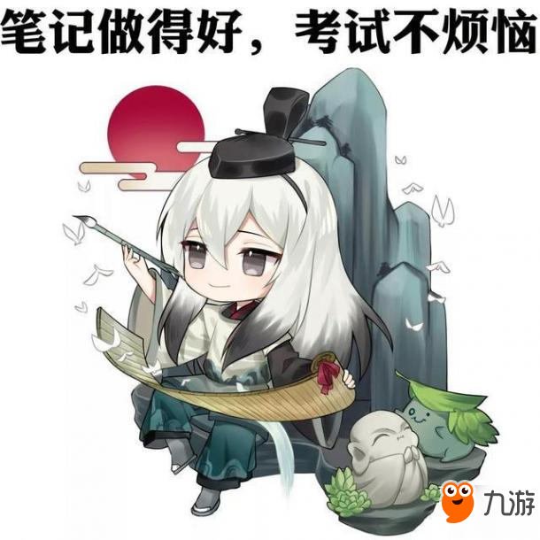 阴阳师-书翁新皮肤春涧远客官宣 负山而行
