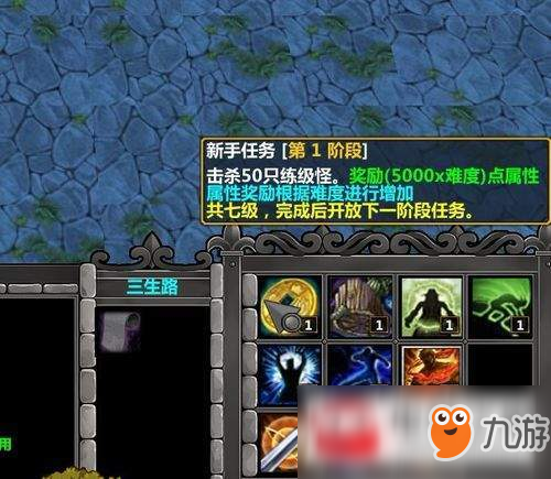 魔獸爭霸3三生路1.0.0正式版單人完美開局流程攻略