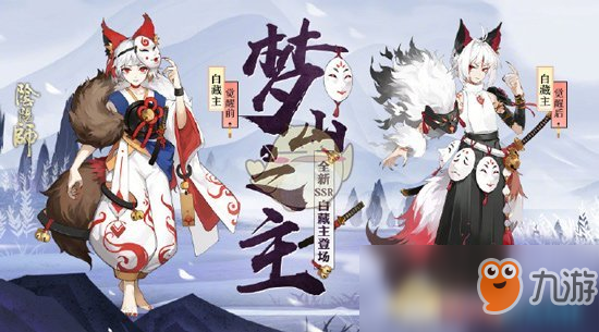 《陰陽師》實名認證未完成有哪些限制