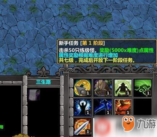 魔獸爭霸3三生路單人開局設(shè)置方法推薦