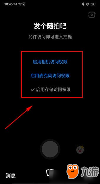 多閃特效在哪里 多閃特效開啟方法