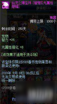 DNF體服1月11日更新內(nèi)容一覽 透明天空套加入盒子