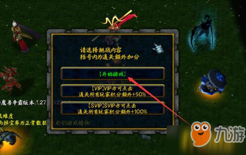 魔獸爭(zhēng)霸3守護(hù)世界1.0.0隱藏密碼大全