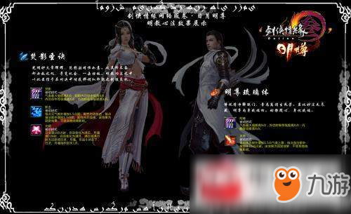 剑网3人物基础属性分析及收益计算详情图文攻略