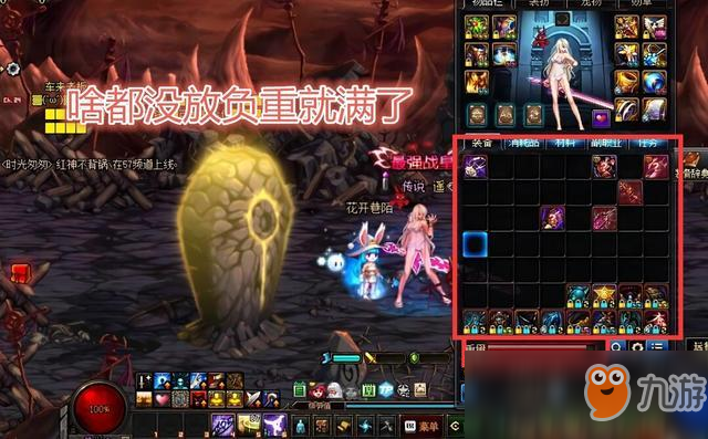 《DNF》偷偷占用你很大负重的道具