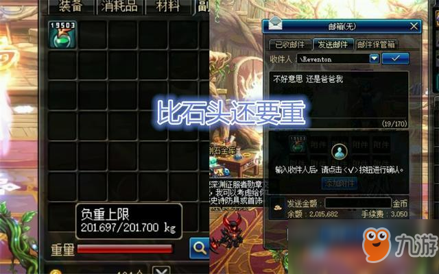 《DNF》偷偷占用你很大负重的道具