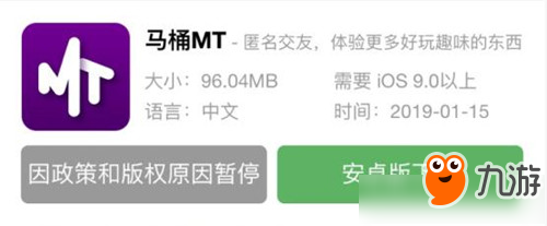 马桶mt苹果版什么时候可以下载 马桶mt苹果版上线时间