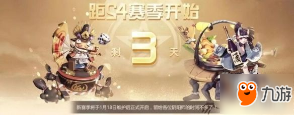 《決戰(zhàn)平安京》S4賽季資質(zhì)段位繼承公示 資質(zhì)段位如何繼承