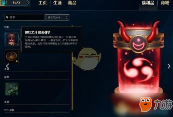 《LOL》至臻點(diǎn)兌換皮膚預(yù)覽