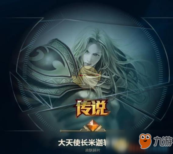 《LOL》至臻點兌換皮膚預(yù)覽