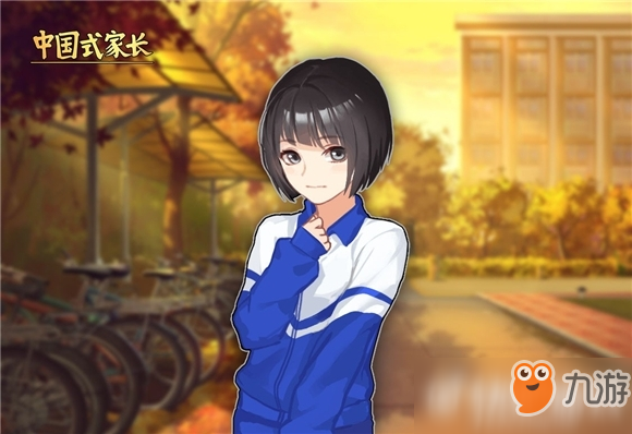 《中国式家长》女儿版1月29日上线 有原版玩家免费体验