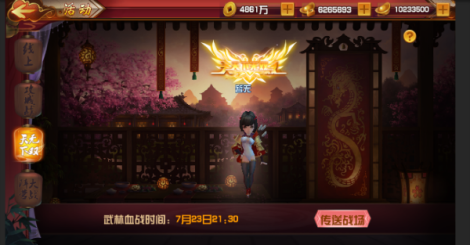 三国手游《神奇三国》天下无双
