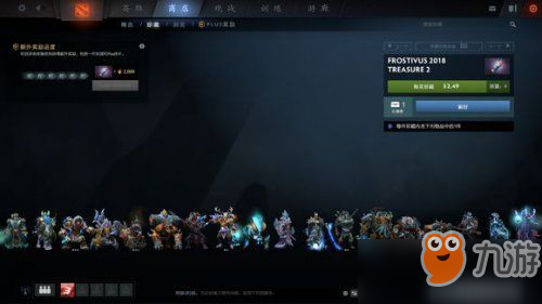 Dota2迎霜節(jié)珍藏II包含稀有套裝