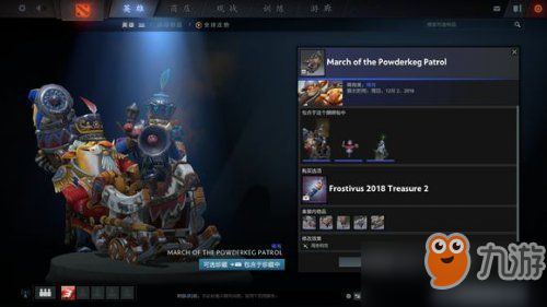 Dota2迎霜节珍藏II包含稀有套装