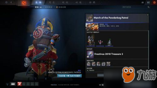 Dota2迎霜節(jié)珍藏II包含稀有套裝