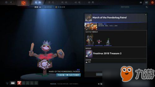 Dota2迎霜节珍藏II包含稀有套装