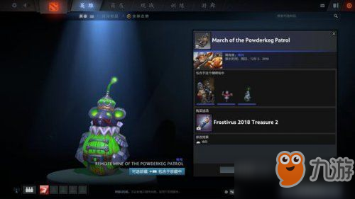 Dota2迎霜節(jié)珍藏II包含稀有套裝