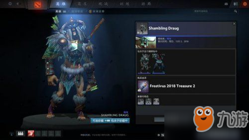 Dota2迎霜節(jié)珍藏II包含稀有套裝