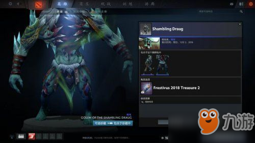 Dota2迎霜節(jié)珍藏II包含稀有套裝