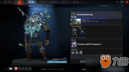 Dota2迎霜節(jié)珍藏II包含稀有套裝