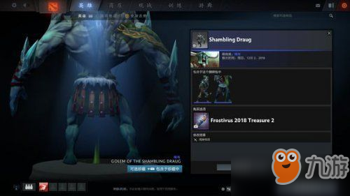 Dota2迎霜节珍藏II包含稀有套装