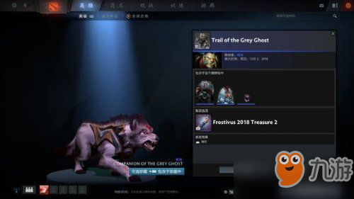 Dota2迎霜節(jié)珍藏II包含稀有套裝