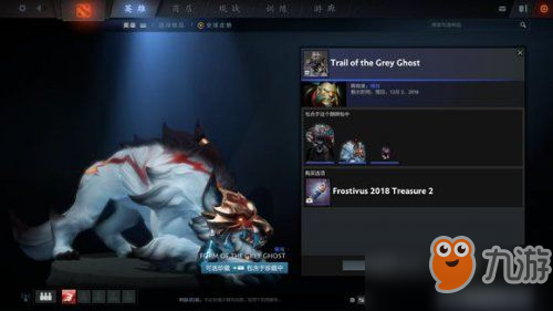 Dota2迎霜節(jié)珍藏II包含稀有套裝