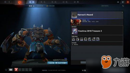 Dota2迎霜节珍藏II包含稀有套装