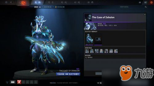 Dota2迎霜节珍藏II包含稀有套装