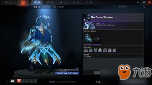 Dota2迎霜节珍藏II包含稀有套装