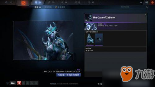 Dota2迎霜節(jié)珍藏II包含稀有套裝