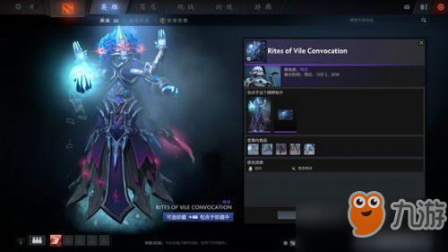 Dota2迎霜節(jié)珍藏II包含稀有套裝