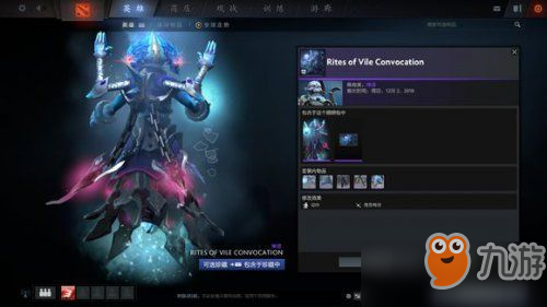 Dota2迎霜節(jié)珍藏II包含稀有套裝