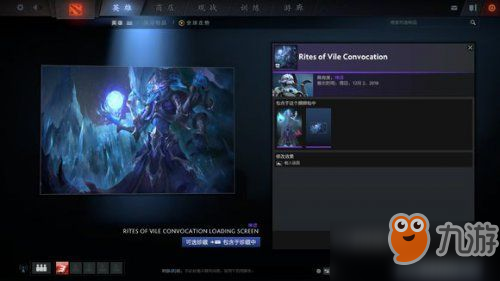 Dota2迎霜节珍藏II包含稀有套装