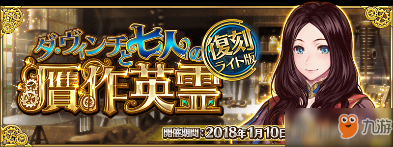 《FGO》贗作復(fù)刻活動攻略大全