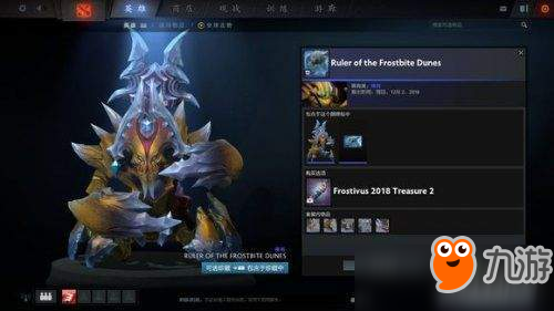 Dota2迎霜节更新珍藏II内容详解汇总