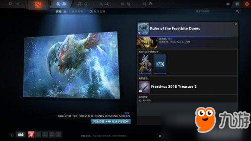 Dota2迎霜节更新珍藏II内容详解汇总