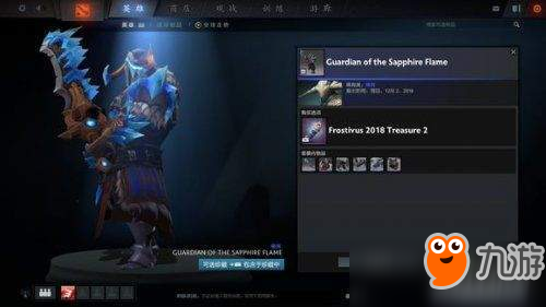 Dota2迎霜节更新珍藏II内容详解汇总