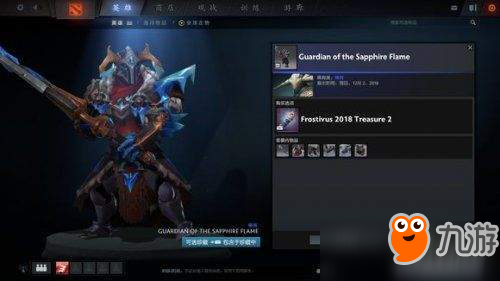 Dota2迎霜节更新珍藏II内容详解汇总