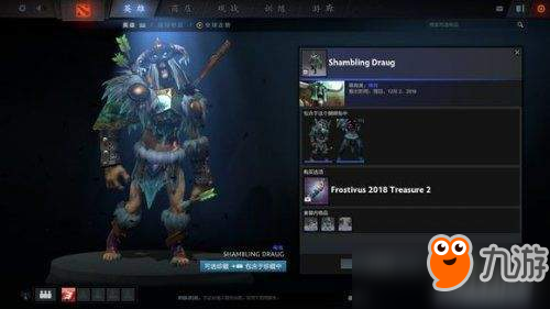 Dota2迎霜节更新珍藏II内容详解汇总