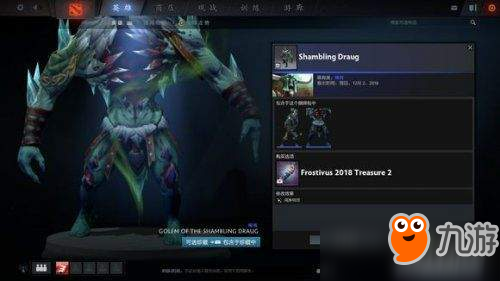 Dota2迎霜节更新珍藏II内容详解汇总