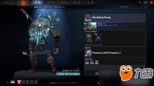 Dota2迎霜节更新珍藏II内容详解汇总