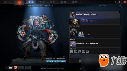 Dota2迎霜节更新珍藏II内容详解汇总